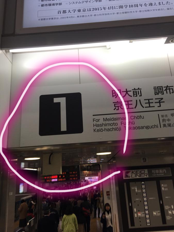 世田谷 大晶家 Direct To Shinjuku For 13Min 上北沢3分 近涉谷新宿 Tokyo Dış mekan fotoğraf